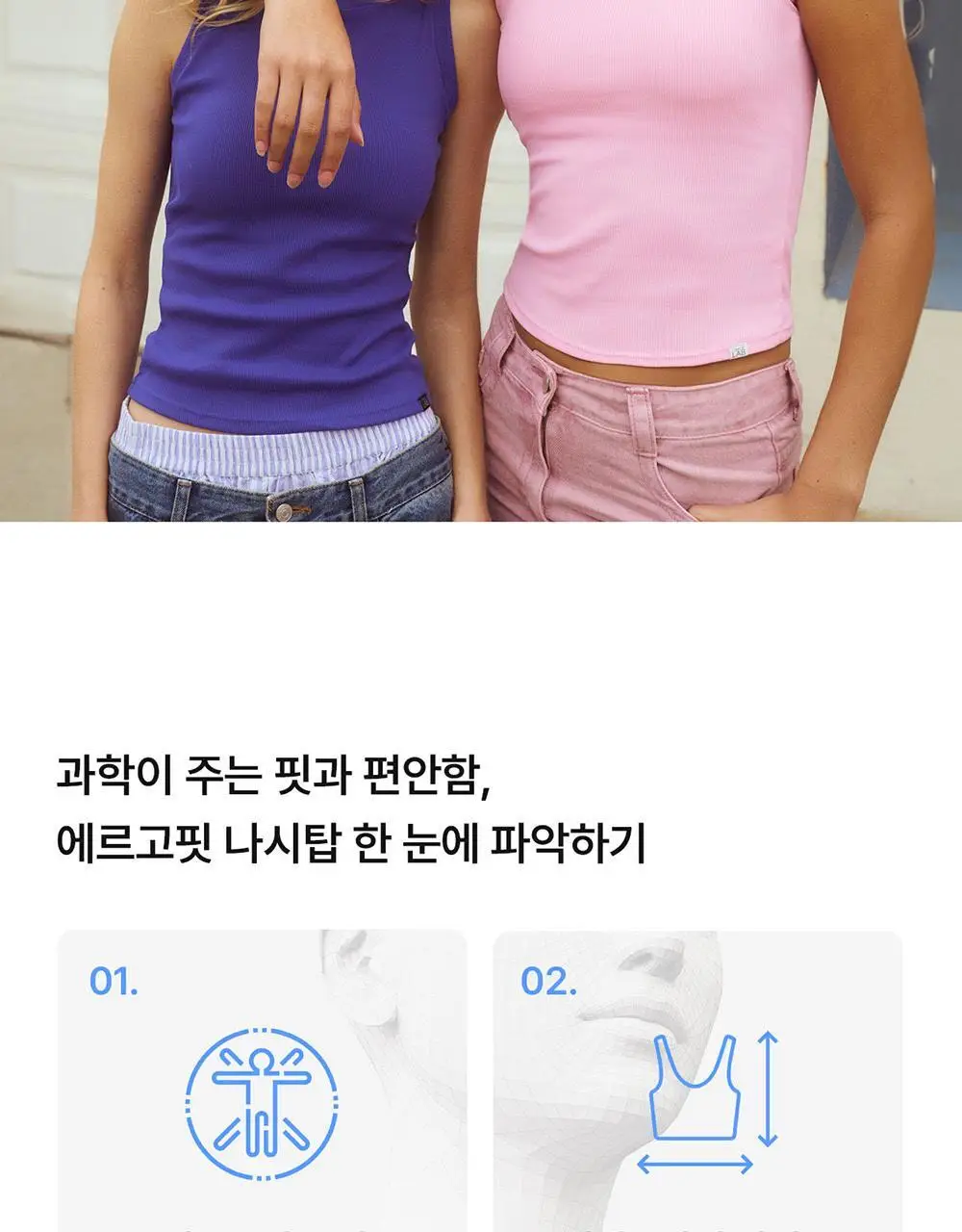 [컴포트랩] 에르고핏 골지 나시탑 6colors / 8Size 상세페이지 3